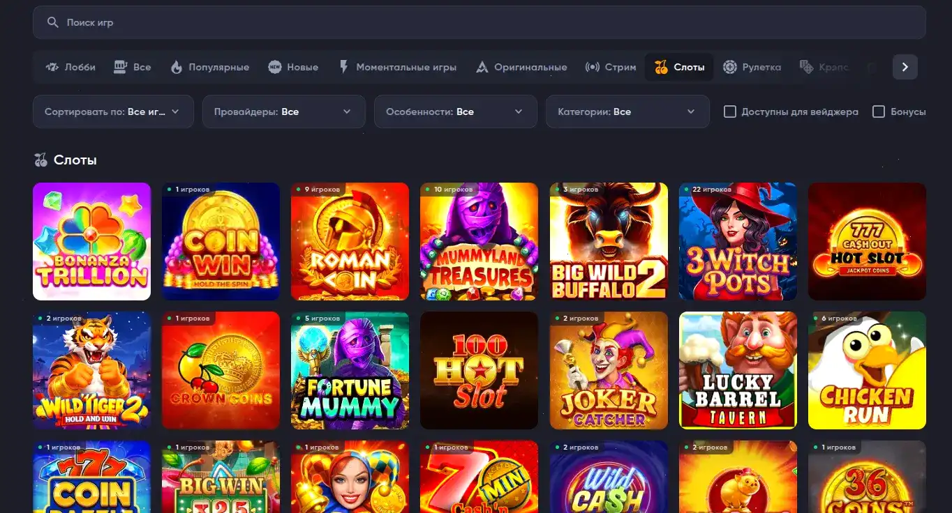 Профиль Paradise Casino с бонусными логотипами