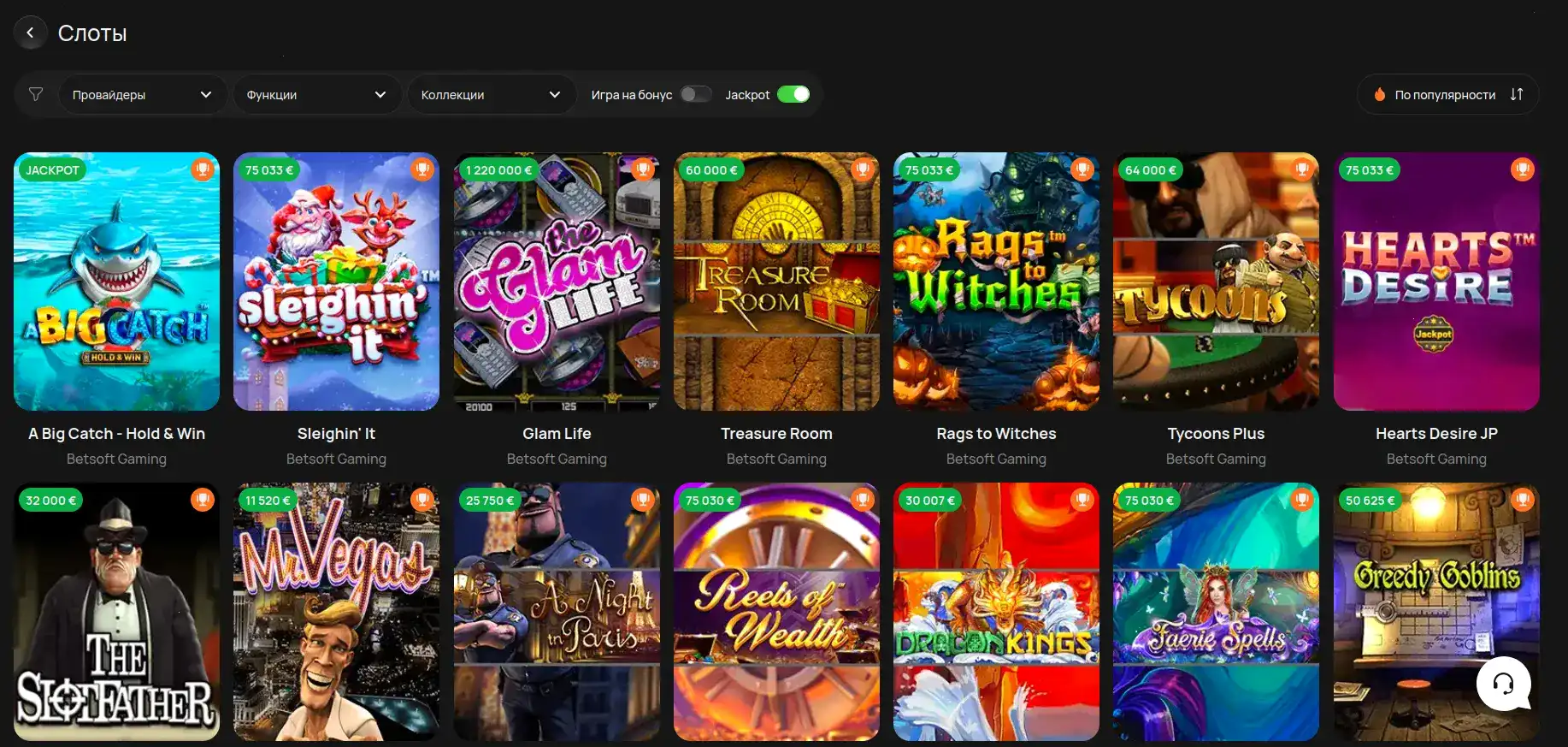 Интерфейс кошелька Парадайз Casino: платежи, депозит